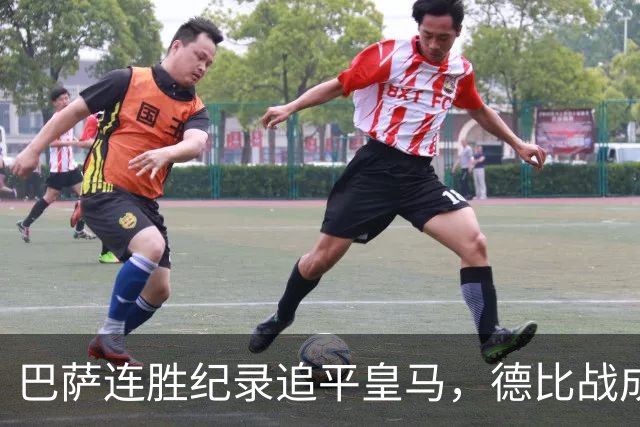 巴萨连胜纪录追平皇马，德比战成关键对决